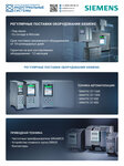 Индустриальные системы (9-я Парковая ул., 37, Москва), электротехническая продукция в Москве