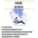 Boas (Sormovsky Drive, 7Ак2), empresa de ti