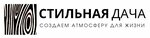 Стильная дача (Kerchenskaya Street, 13), construction company