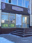 Космос (Shirotnaya ulitsa, 106), salón de belleza