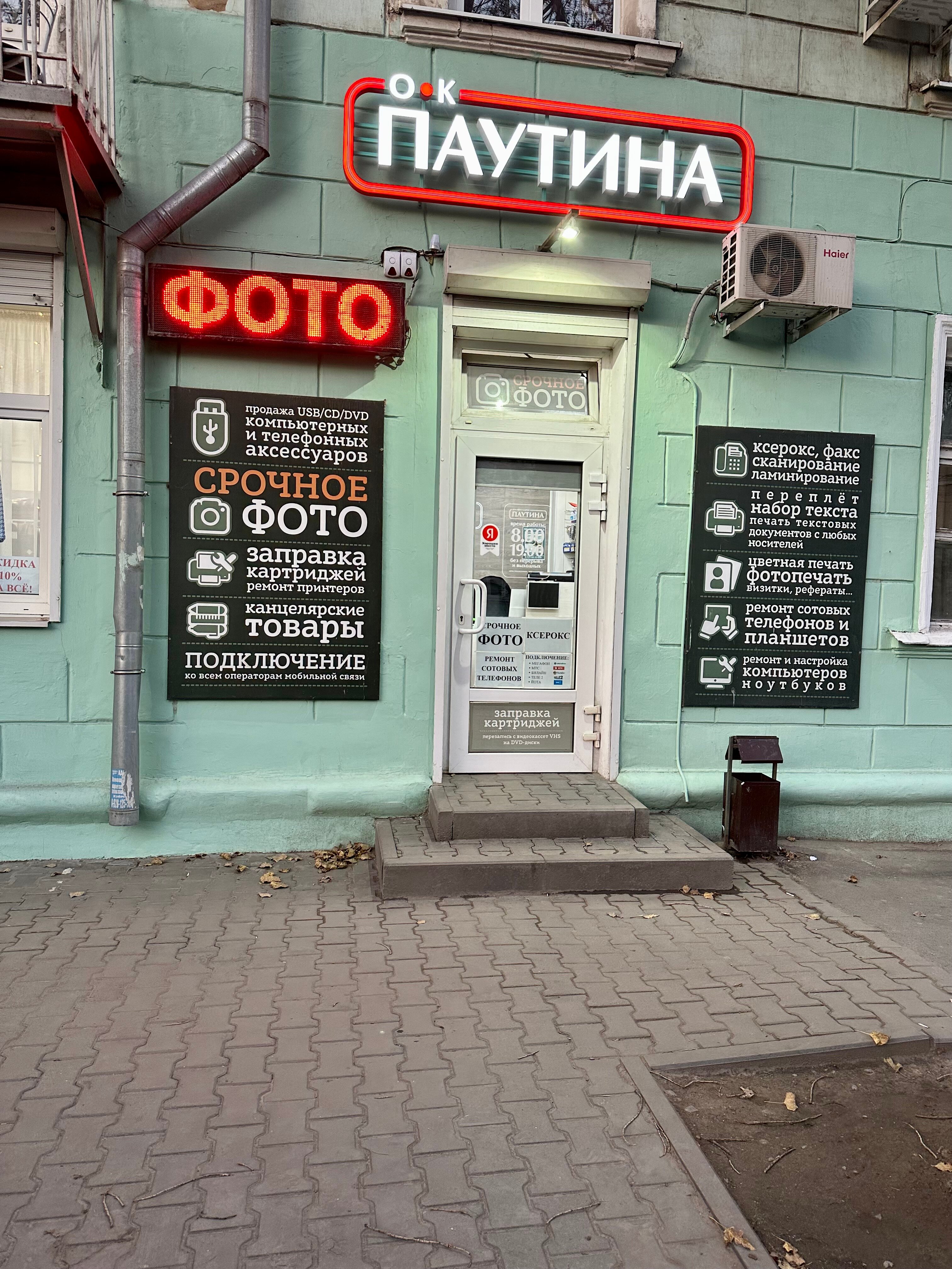 Офис-клуб "Паутина" продолжает свою работу в прежнем режиме