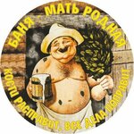 Баня на дровах