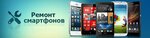 I-service (Adelya Kutuya Street, 46), phone repair