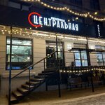 Centralnaya ryumochnaya (Lenina Street, 3), bar, pub
