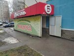 Обжорка (Konotopskaya Street, 4), grocery