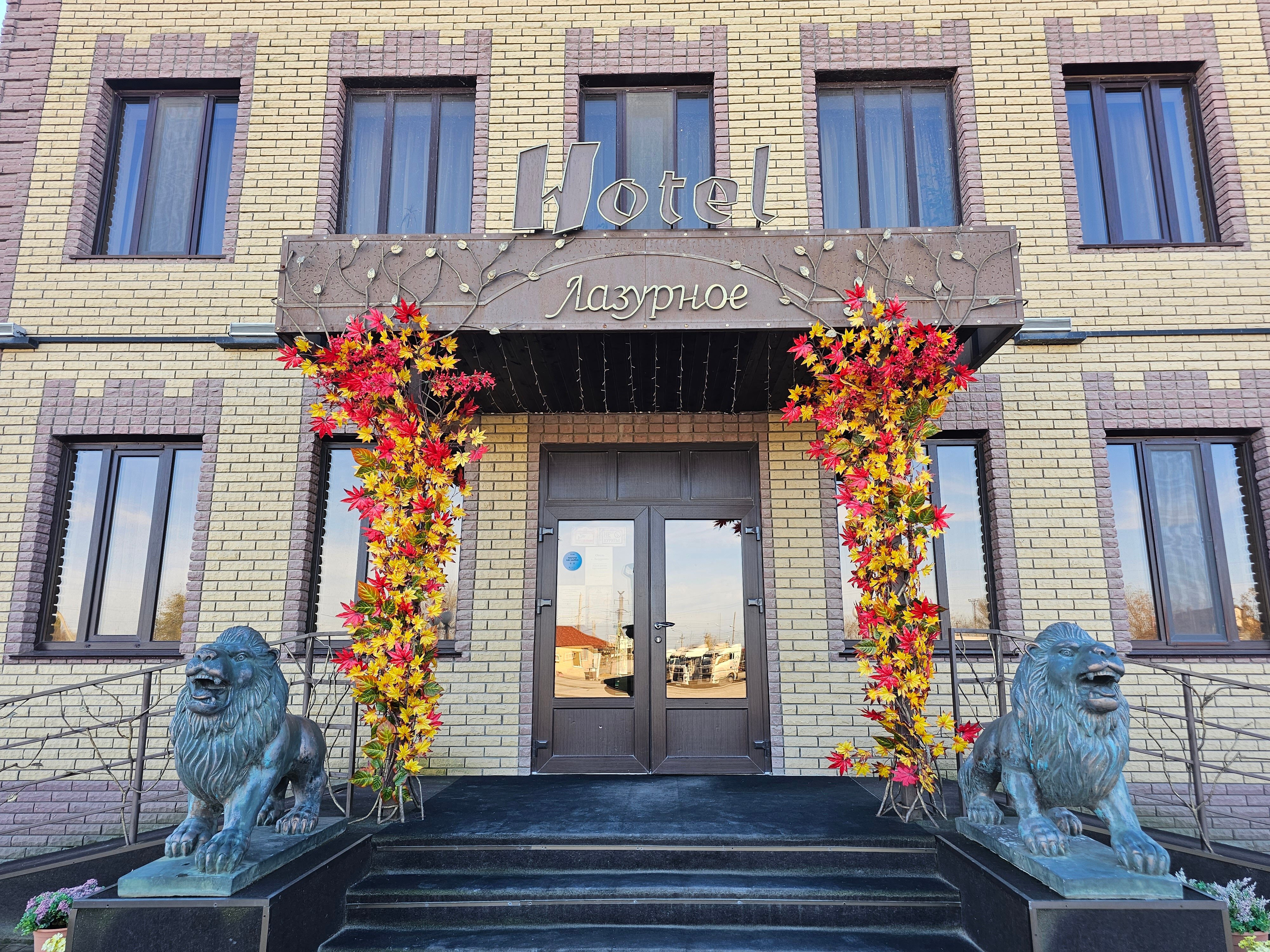 Фото Лазурное