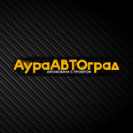 AuraAVTOgrad (Sterlitamak, Rayevskiy trakt, 1М), exposición de coches