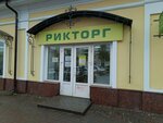 Riktorg (ulitsa Mira, 12), household goods and chemicals shop