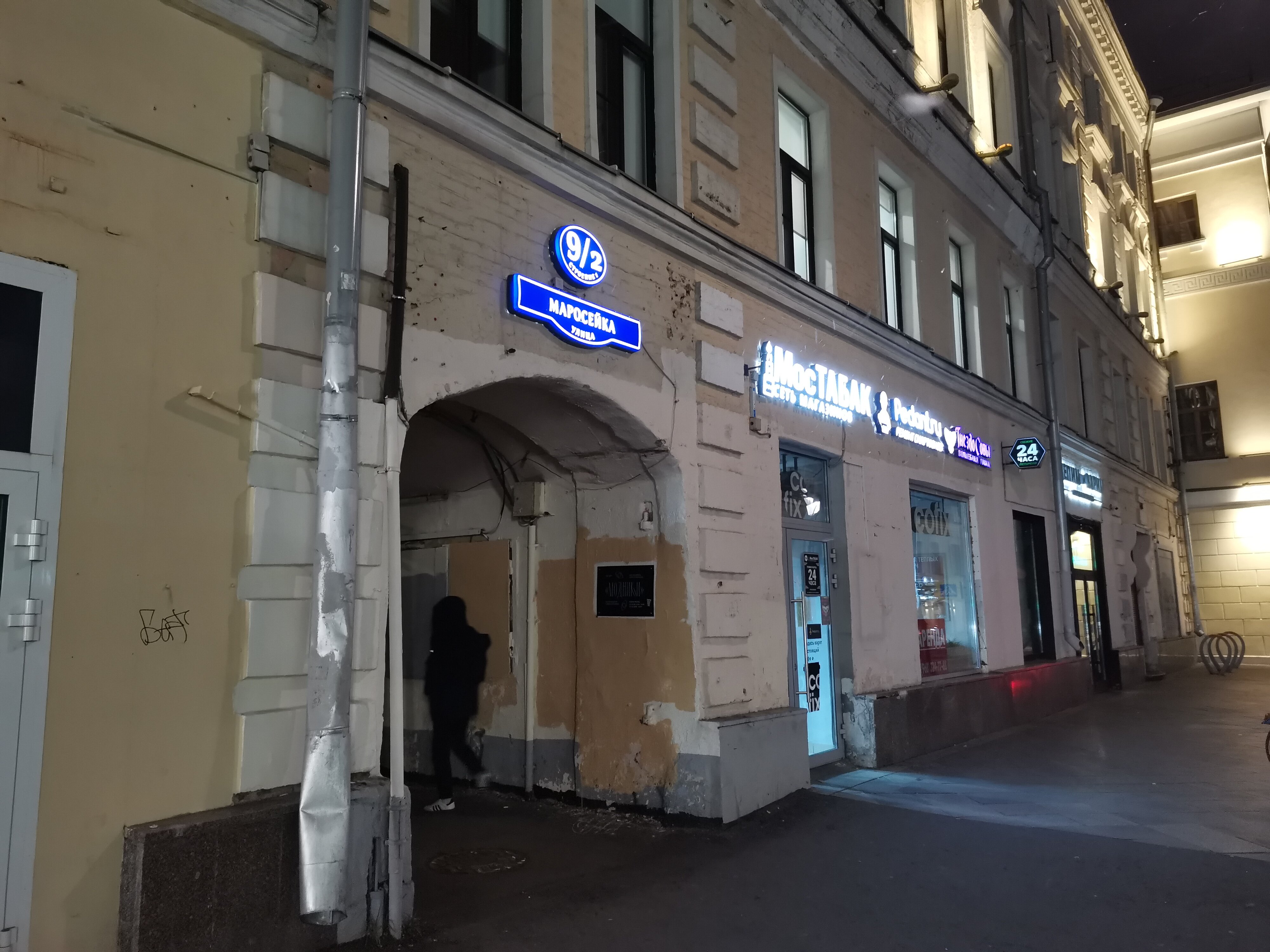 Фото Старая Москва