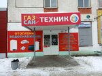 Газовик (ulitsa Gagarina, 132/28), plumbing shop