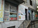 საკანცელარიო (ул. Давида Гамрекели, 9), магазин канцтоваров в Тбилиси