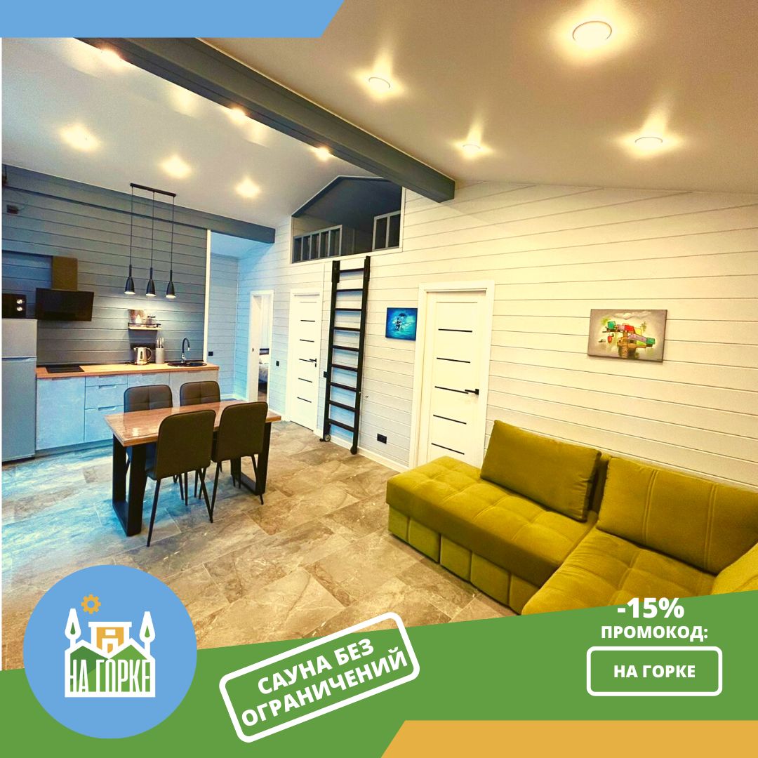 Фото На Горке