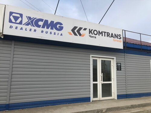 Special equipment and special vehicles Komtrans, Zabaykalsky Krai, photo