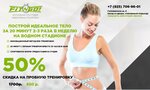 Fit-n-go (Golovinskoye Highway, 4), fitness club