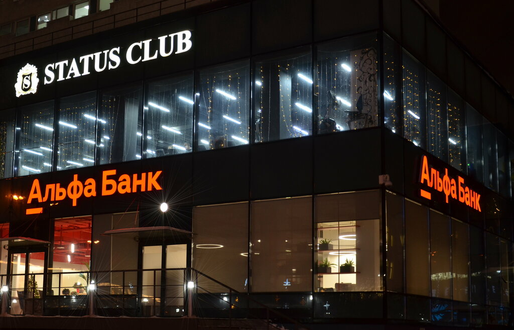 Permanently closed: Альфа-Банк, bank, Republic of Tatarstan, City of Kazan, Yama
