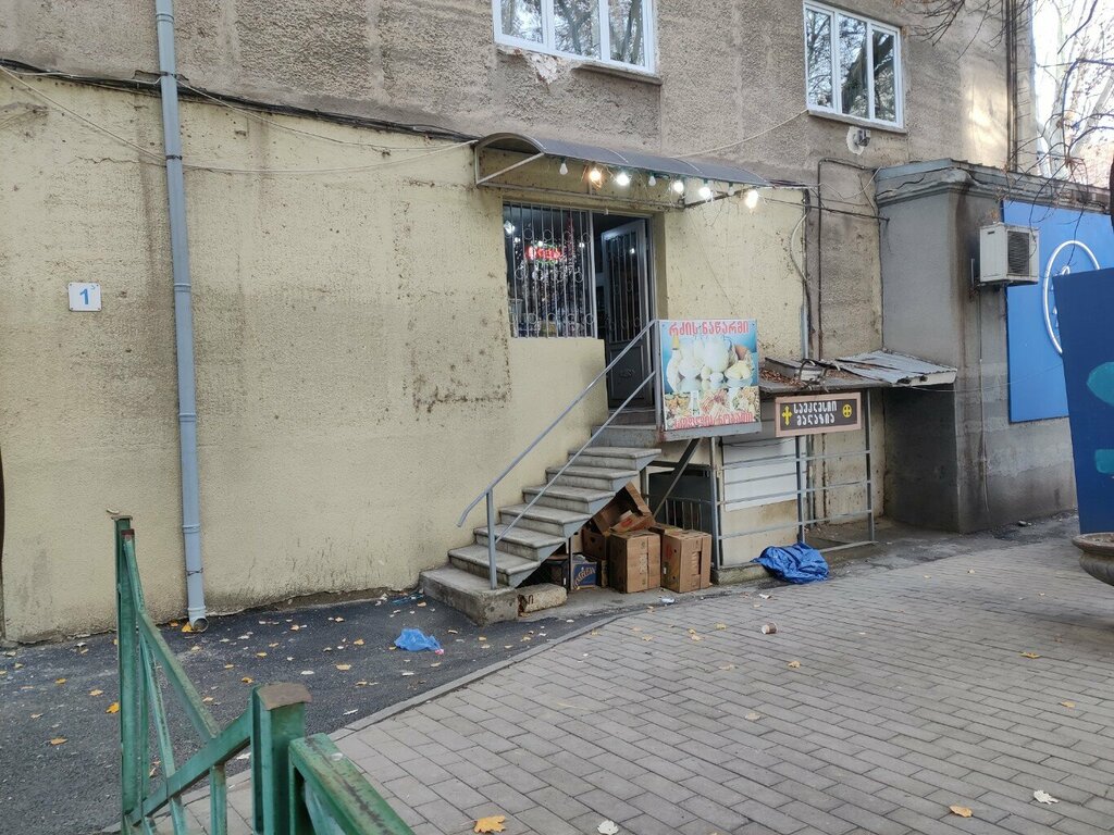 Dairy products shop რძის ნაწარმი, Tbilisi, photo