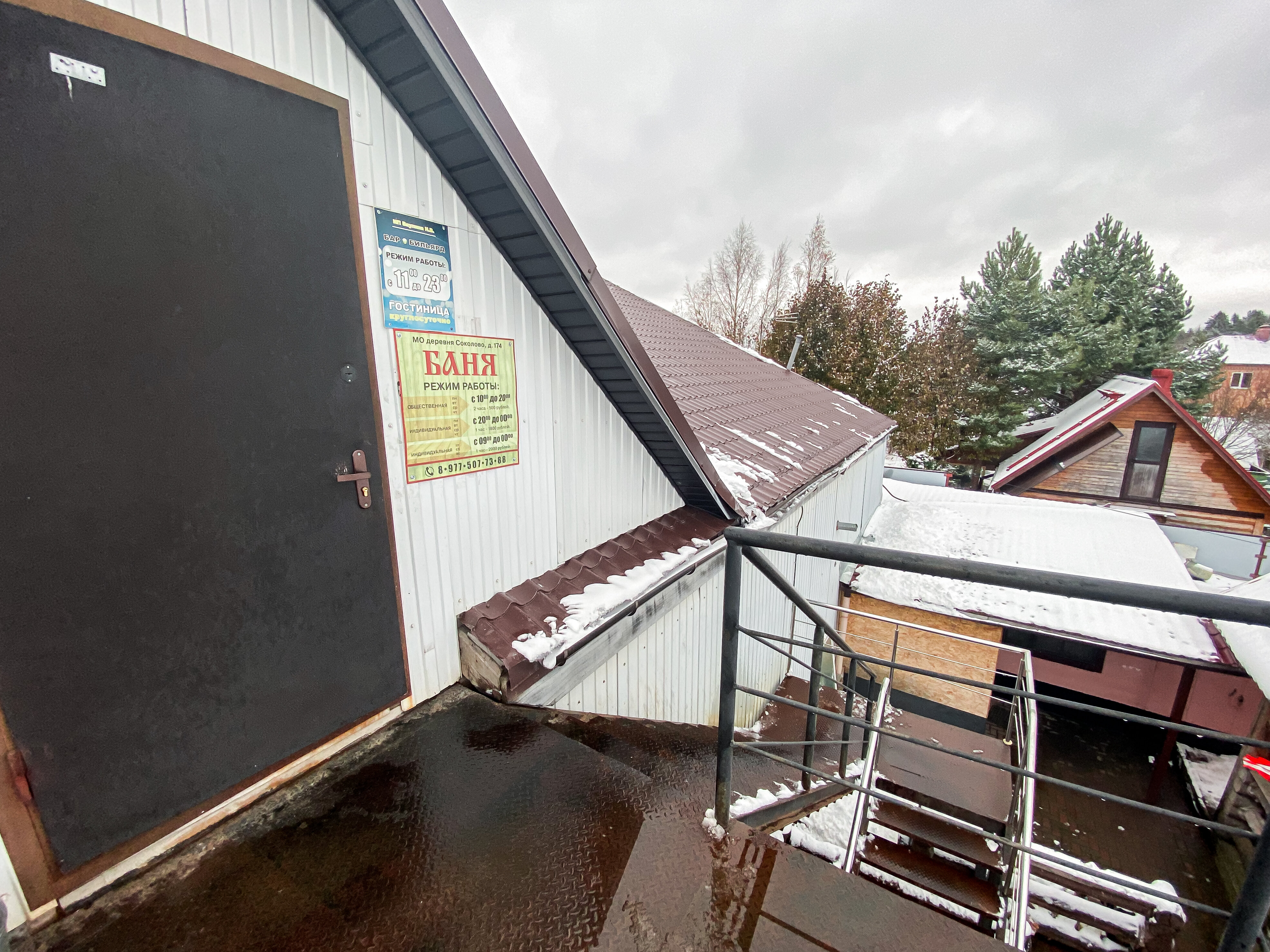 Фото Барашки