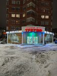 Арина Балерина (Universitetskaya Street, 9к1) ، ملابس رياضية