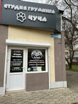 Чуча (Krasnodar, Karasunskiy City administrative district, mikrorayon Gidrostroiteley, ulitsa Dmitriya Blagoyeva, 10/3), salón de mascota, peluquería de animales
