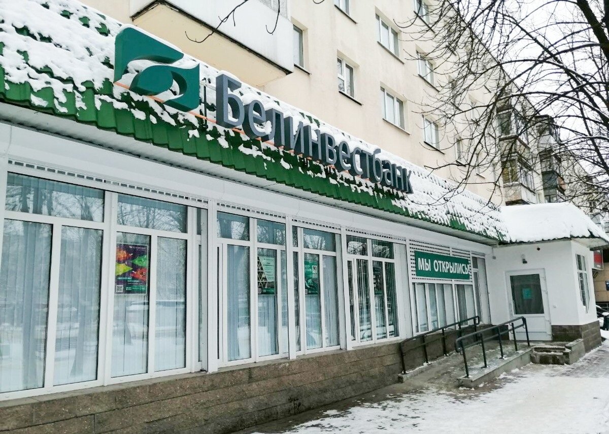 Панорама: Белинвестбанк, банкомат, ул. Павла Шпилевского, 57, Ленинский район, м