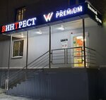 Vintrest Premium (8 Marta Street, 17), alcoholic beverages