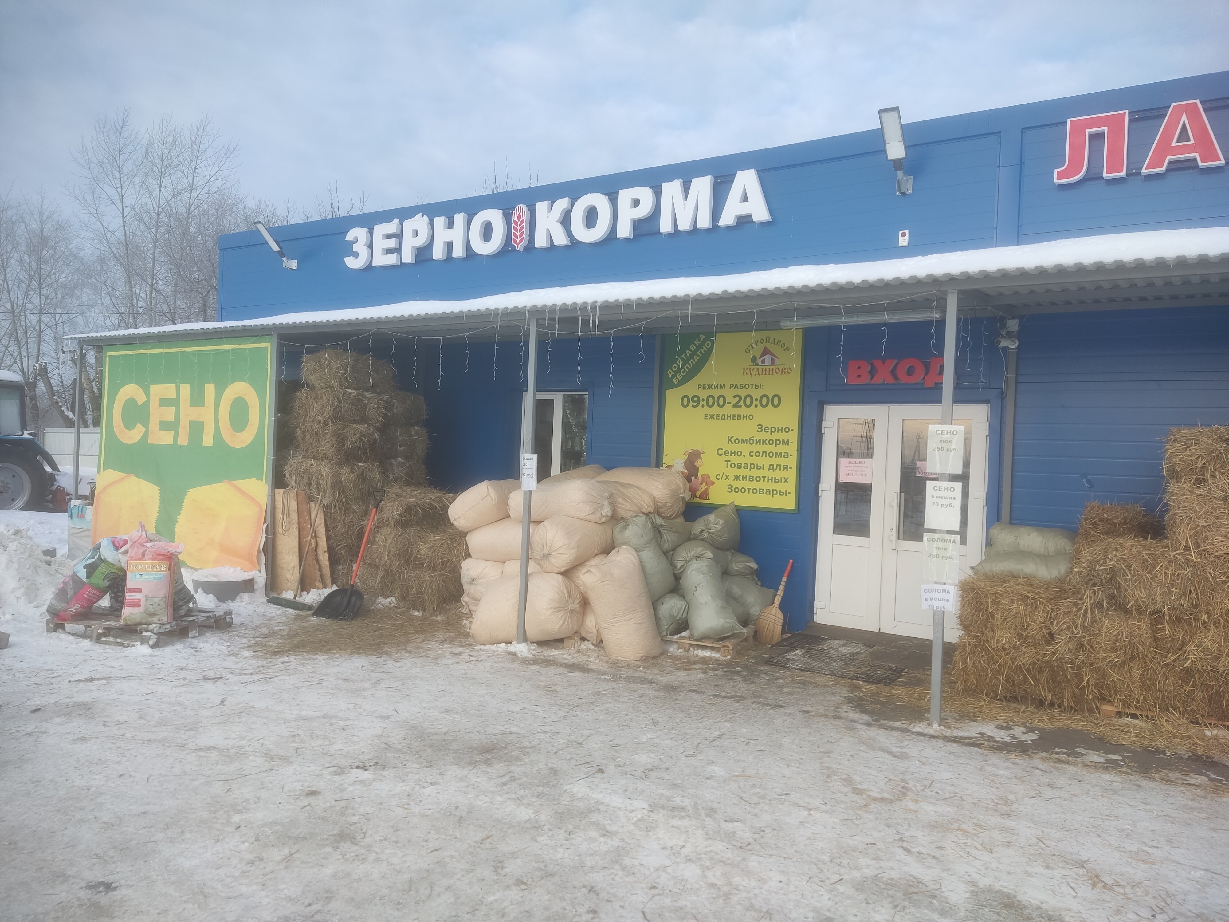 Комби-Корм - новости комбикормов и кормовых добавков в Москве и Московской облас
