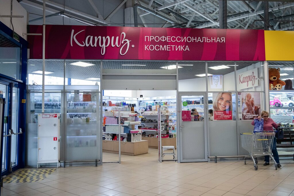 Perfume and cosmetics shop Каприз, Krasnoyarsk, photo