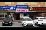 Перспективное (Tukhachevskogo Street, 26/2) ، محل خياطة