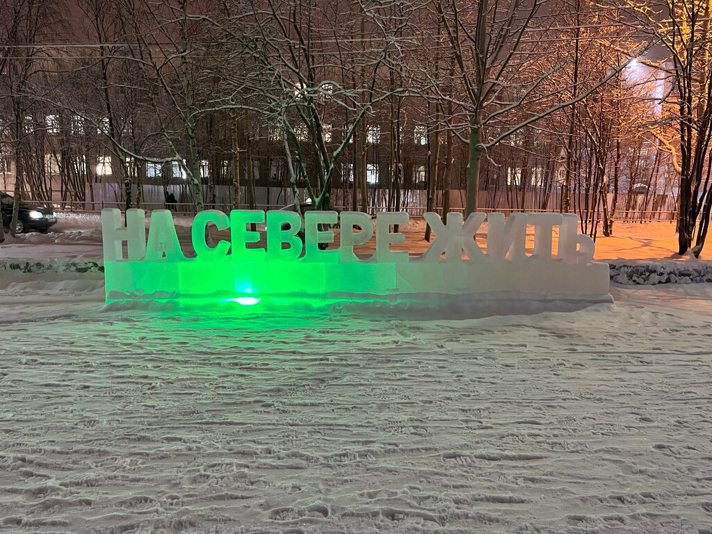 Entry sign Оленегорск, Olenegorsk, photo