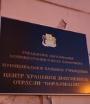 MKU TsKhD otrasli obrazovaniye (Zaparina Street, 10), archive