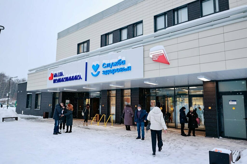 Polyclinic for adults Mytishchi Regional Clinical Hospital, Polyclinic № 6, Moscow and Moscow Oblast, photo