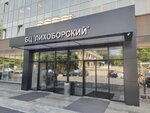 Kompaniya Grion (Dmitrovskoye Highway, 60А), security and alarm systems