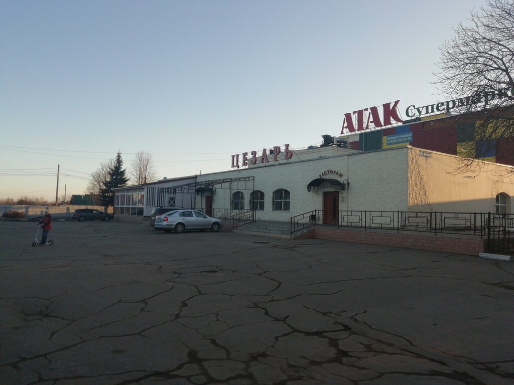 Ресторан Цезарь, Новомосковск, фото