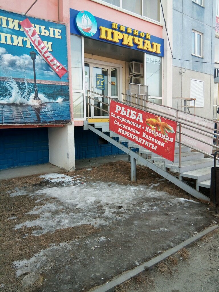 Магазин Рыболовных Товаров Причал