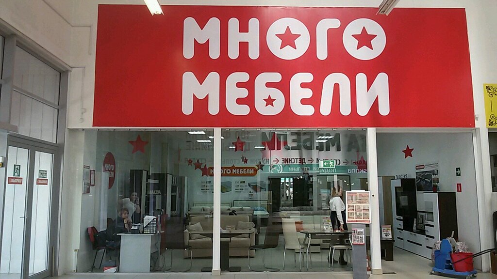 Furniture store Mnogo Mebeli, Volgograd, photo