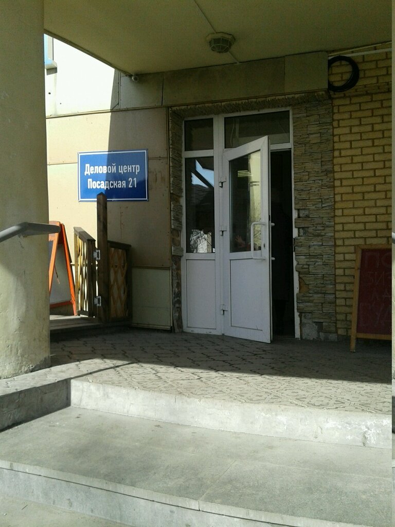 Офис организации УKБЦ, Екатеринбург, фото