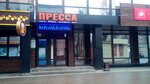 Segodnya-Press (Leninskiy Avenue, 133А), newsagents