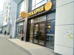 Zhar Svezhar (Dostoevskogo Street, 75), bakery