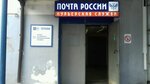 Почта России, отдел доставки 101000 (Мясницкая ул., 26А, стр. 1, Москва), почтовое отделение в Москве