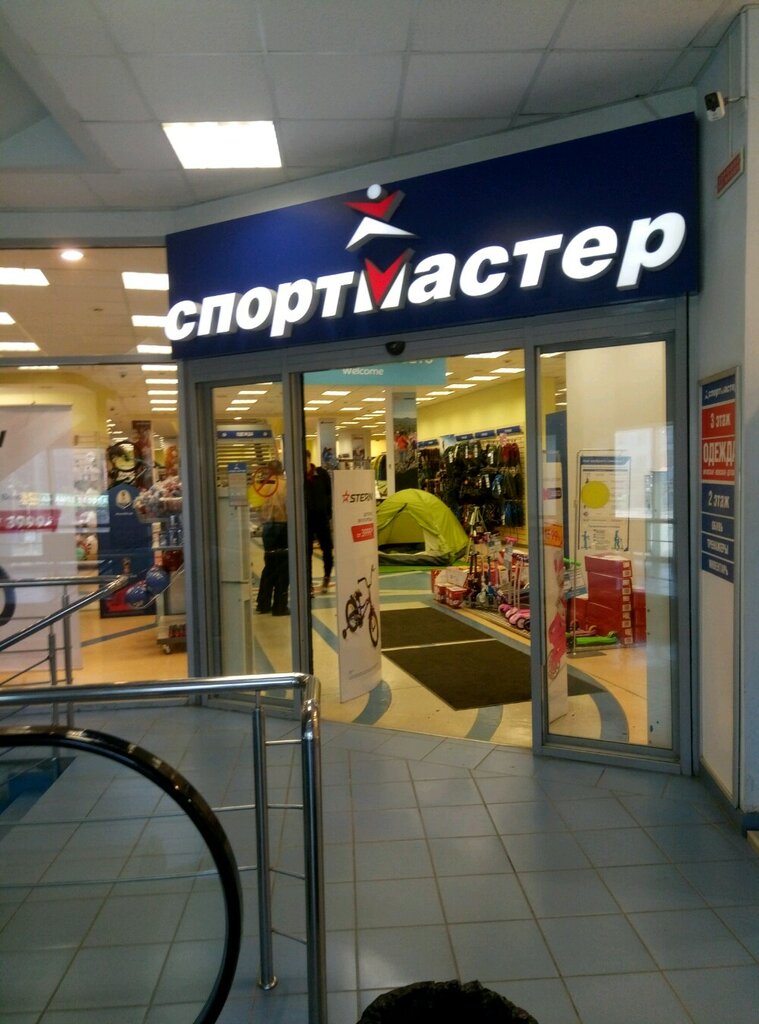 Магазин Спортмастер Рядом Со Мной Показать