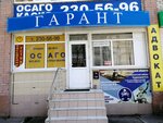 Адвокаты (Krasnoznamennaya street, 14), abogados