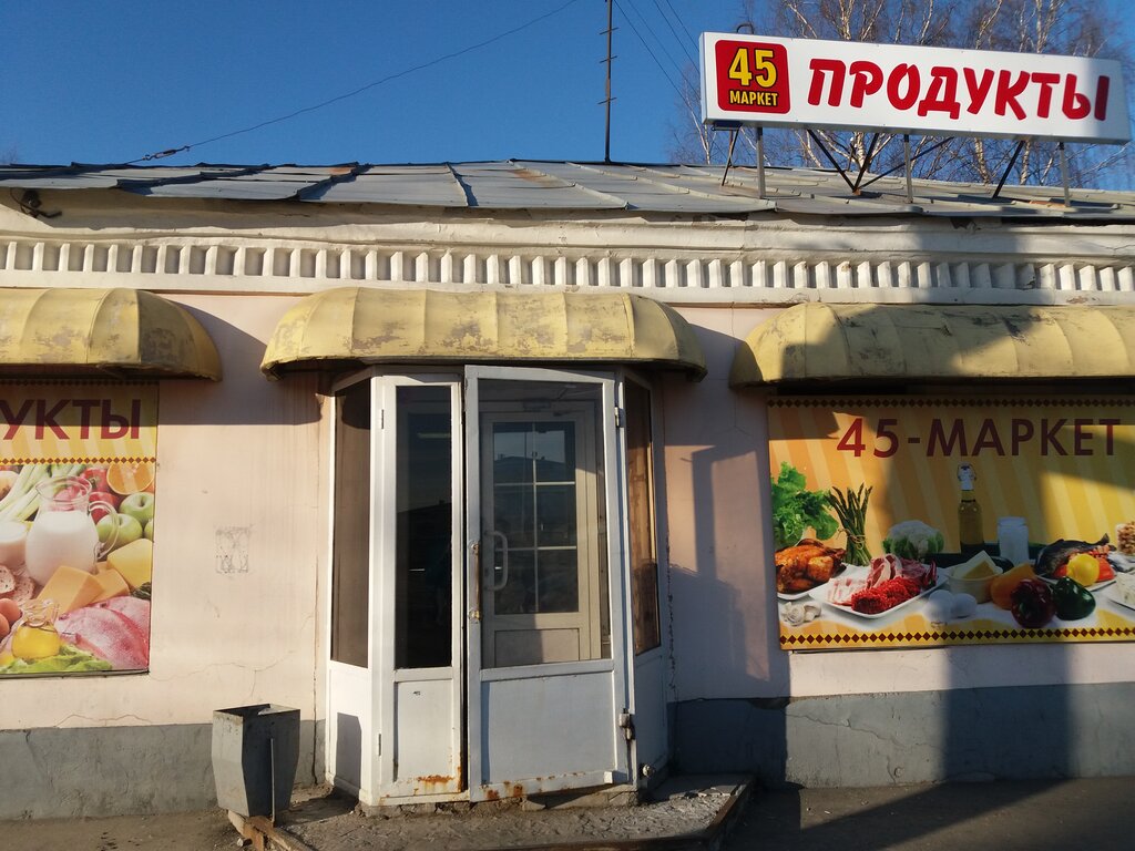 Магазины На Ивановской Ул