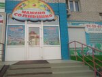 Центр раннего развития детей Мамино солнышко (Amur Region, gorodskoy okrug Blagoveshchensk, Ignatyevskoye shosse, 6-y kilometr, 3), children's developmental center