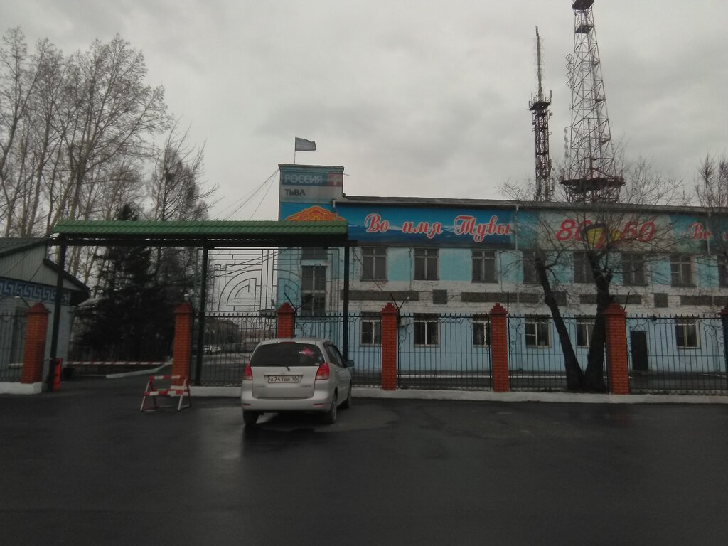Compañía de telecomunicaciones Радиотелевизионный Передающий центр Республики Тыва г. Кызыл, , foto
