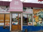 Овощной магазин (ул. Пушкина, 101, Пермь), магазин продуктов в Перми