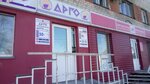 АРГО-тур (mikrorayon Oktyabrskiy, ulitsa Dobrolyubova, 4), agencia de viajes