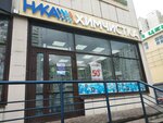 Ника-Люкс (Mitinskaya Street, 51) ، التنظيف الجاف