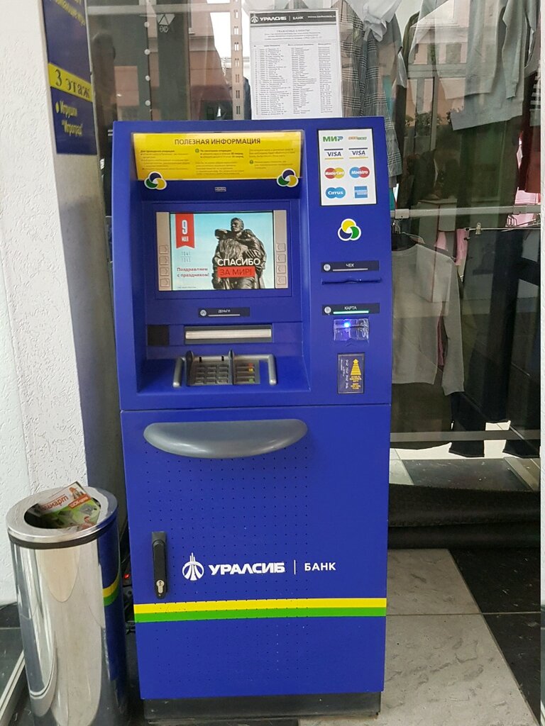 ATM Bank Uralsib, Perm, photo