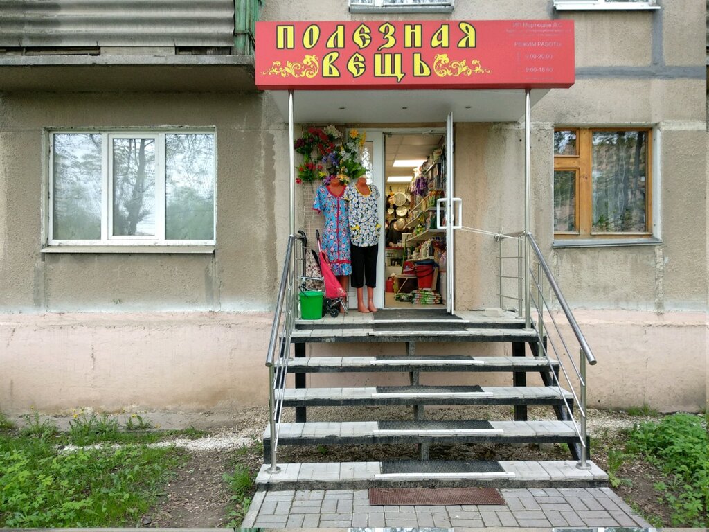 Московский Район Магазины