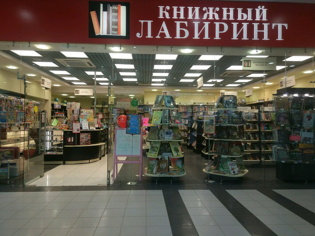 Point of delivery Labirint, punkt samovyvoza, Moscow, photo